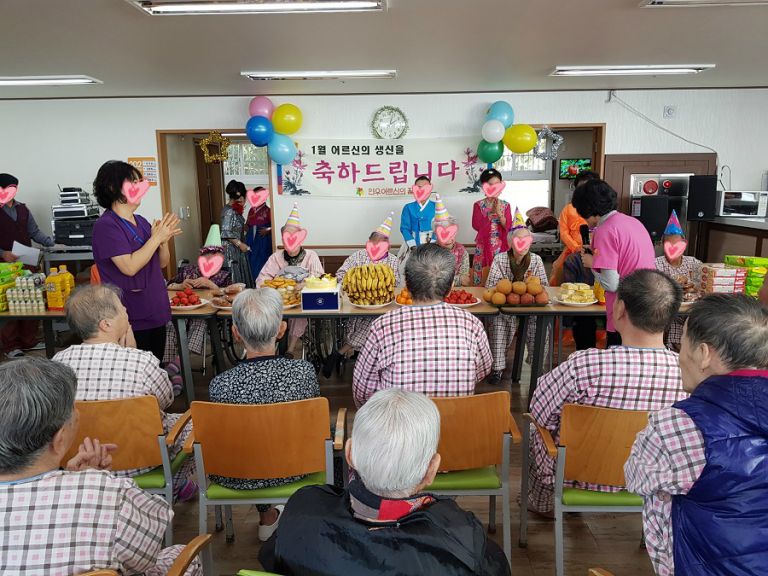 1월생신잔치